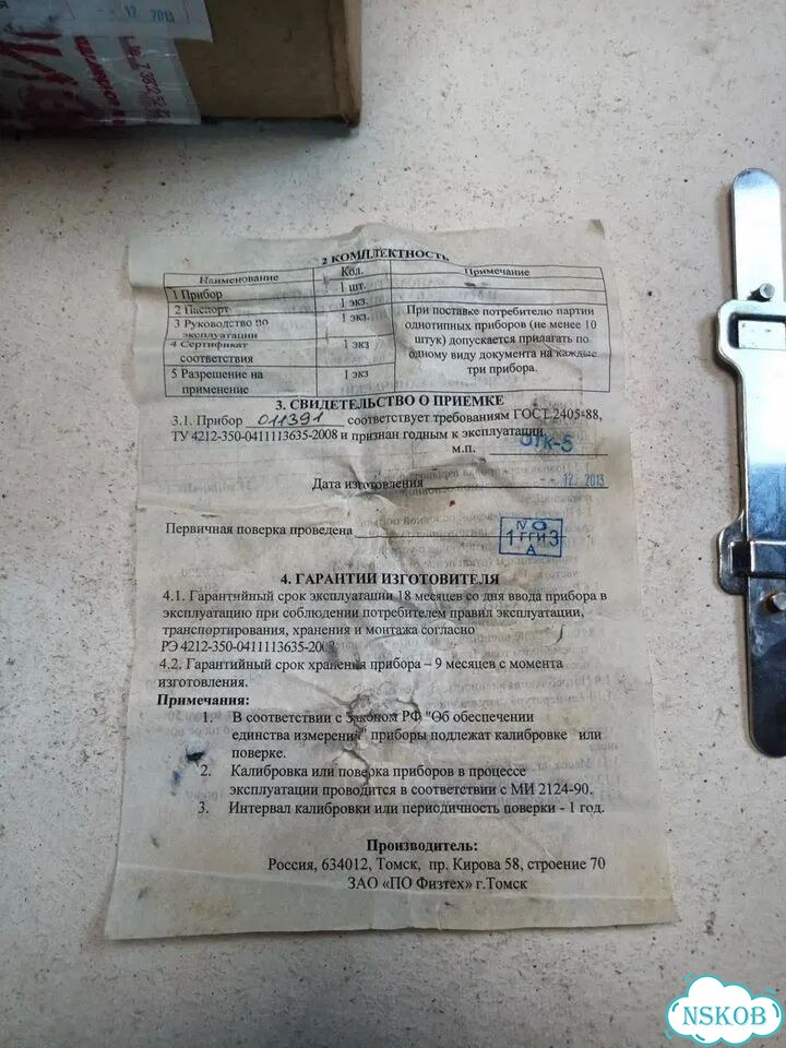 Мановакуумметр дм2005фCr1Ex фото 4