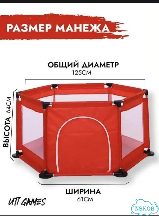 Манеж детский фото 1
