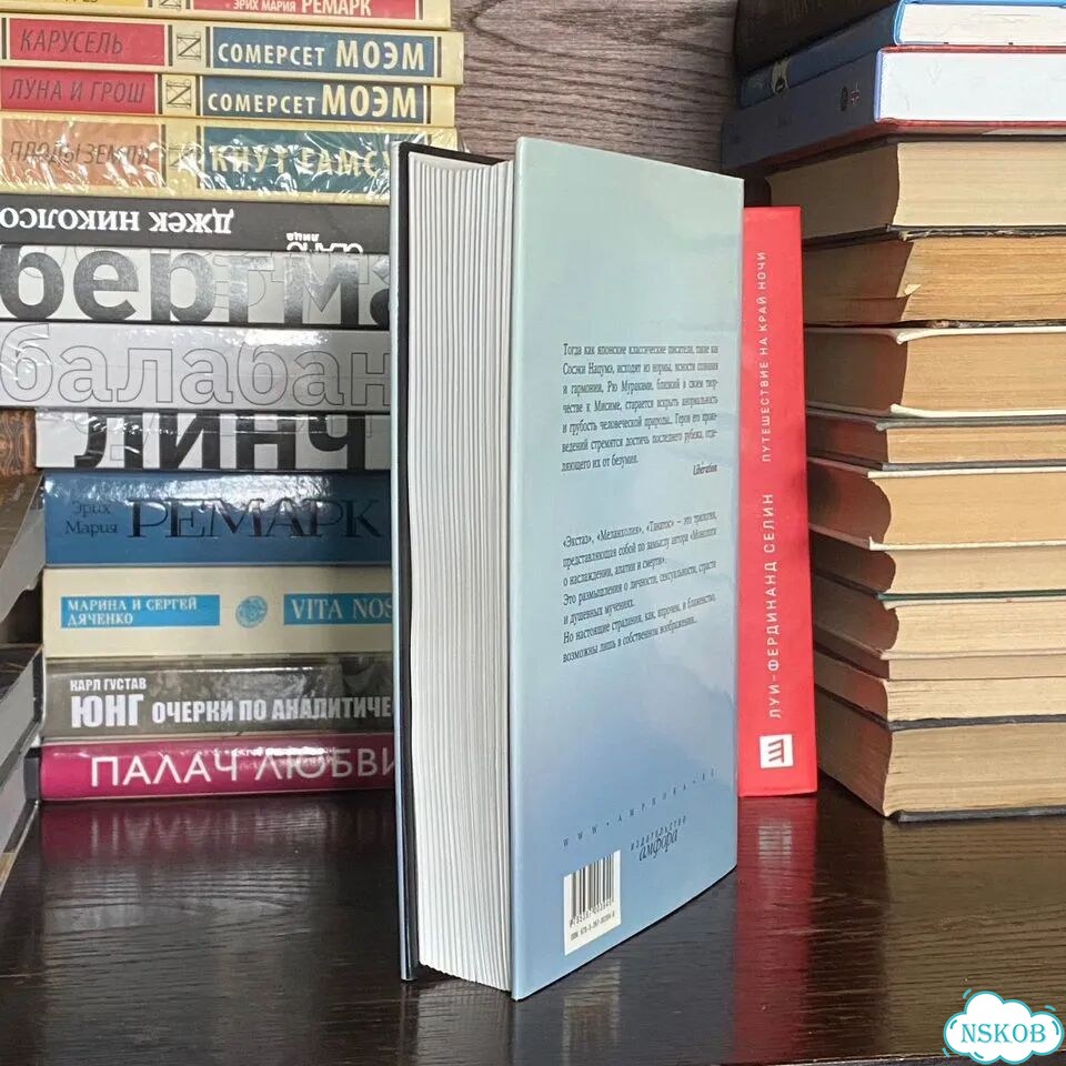 Мураками. Монологи о наслаждении, апатии и смерти фото 3