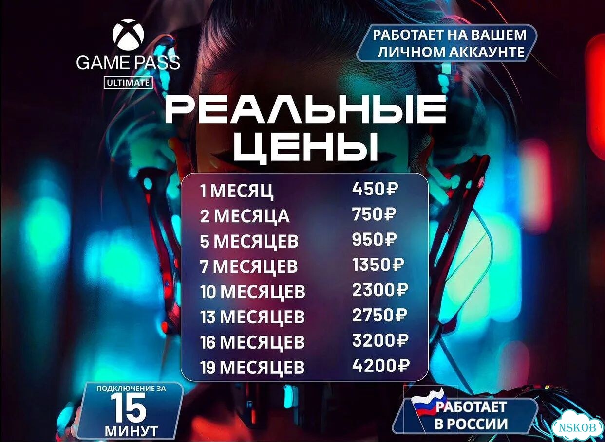 Подписка xbox game pass ultimate фото 1