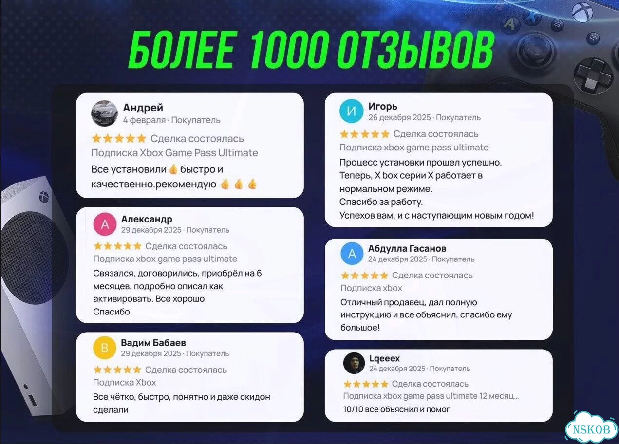 Подписка xbox game pass ultimate фото 2