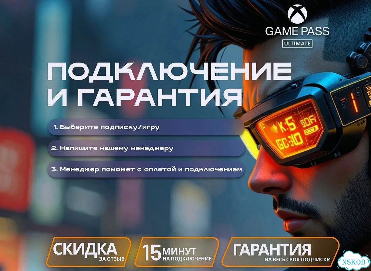 Подписка xbox game pass ultimate фото 4