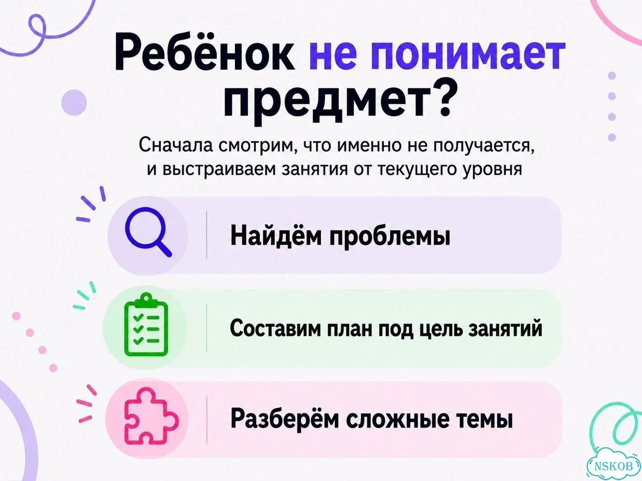 Репетитор по математике фото 2
