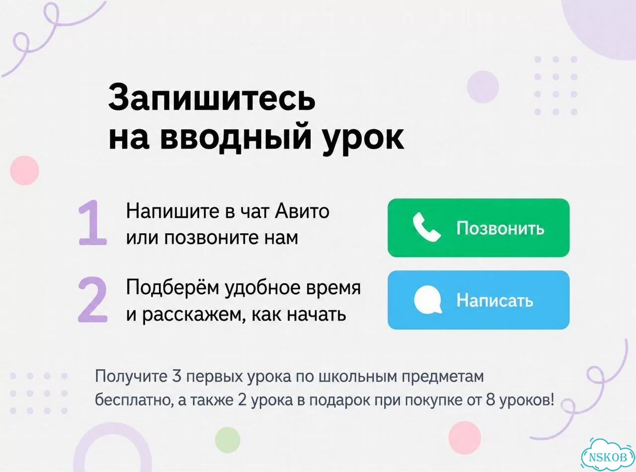 Репетитор по математике фото 4