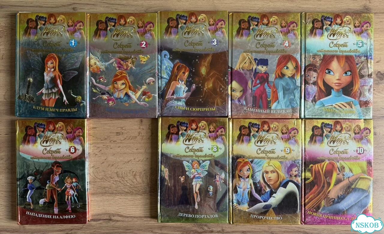 Winx Секрет потерянного королевства, цена за все фото 1