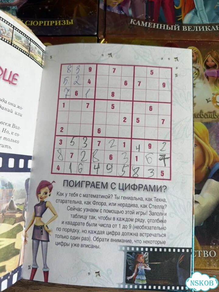 Winx Секрет потерянного королевства, цена за все фото 6