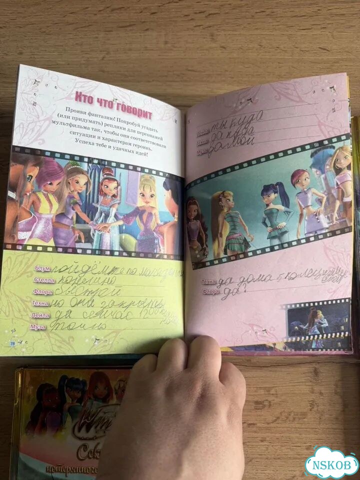 Winx Секрет потерянного королевства, цена за все фото 7
