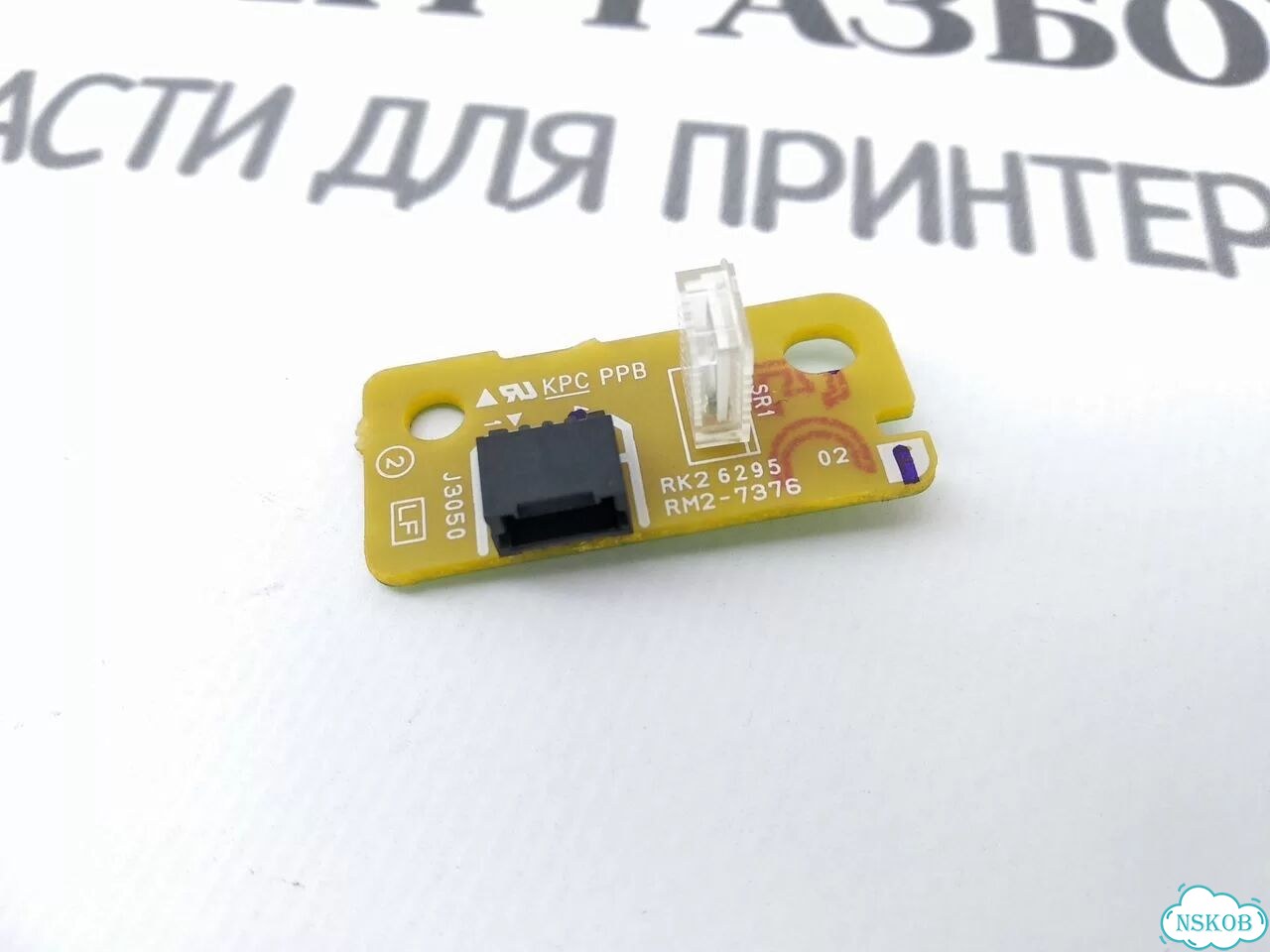 Датчик RM2-7376 HP MFP M 477 фото 1