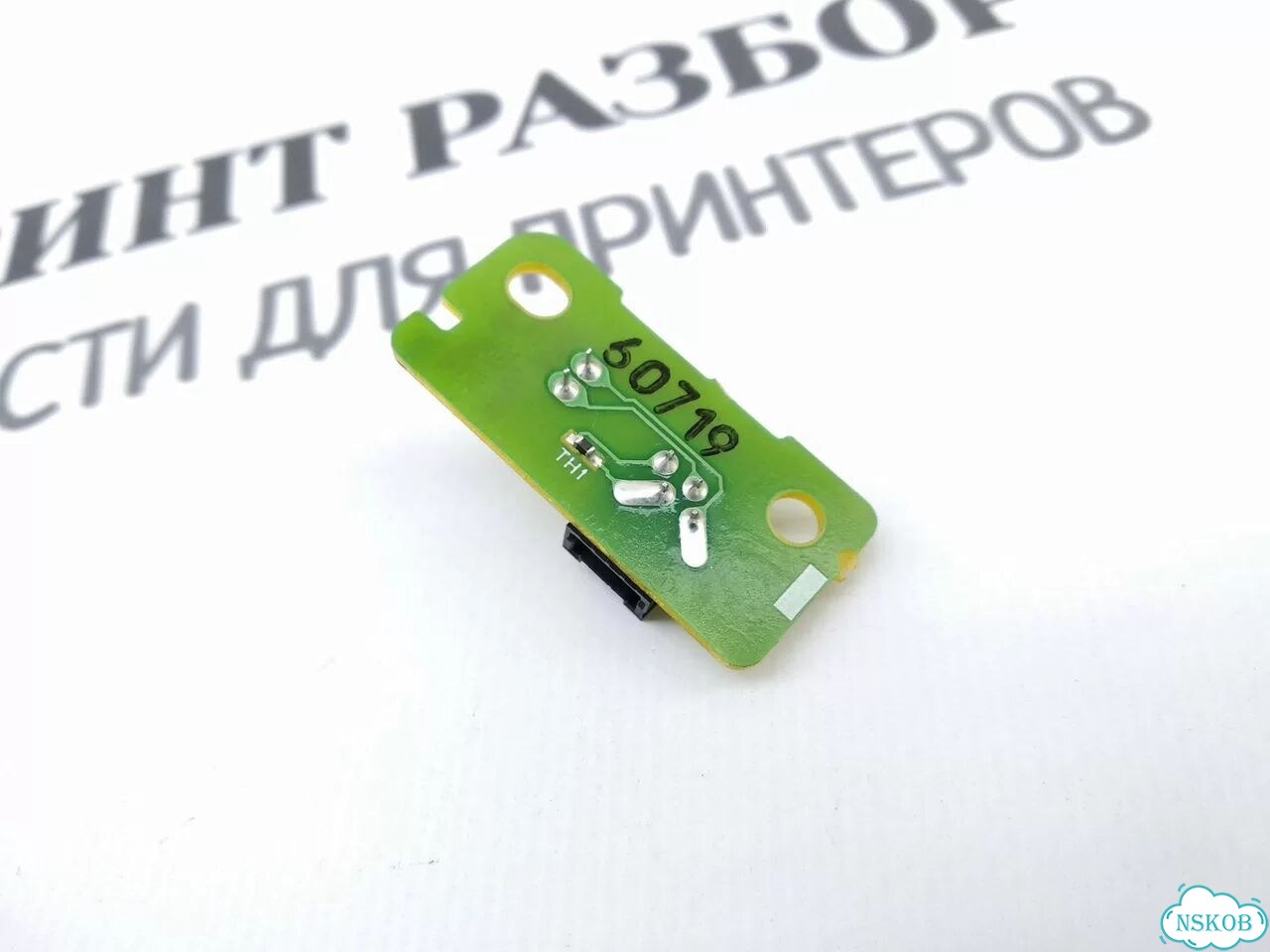 Датчик RM2-7376 HP MFP M 477 фото 4