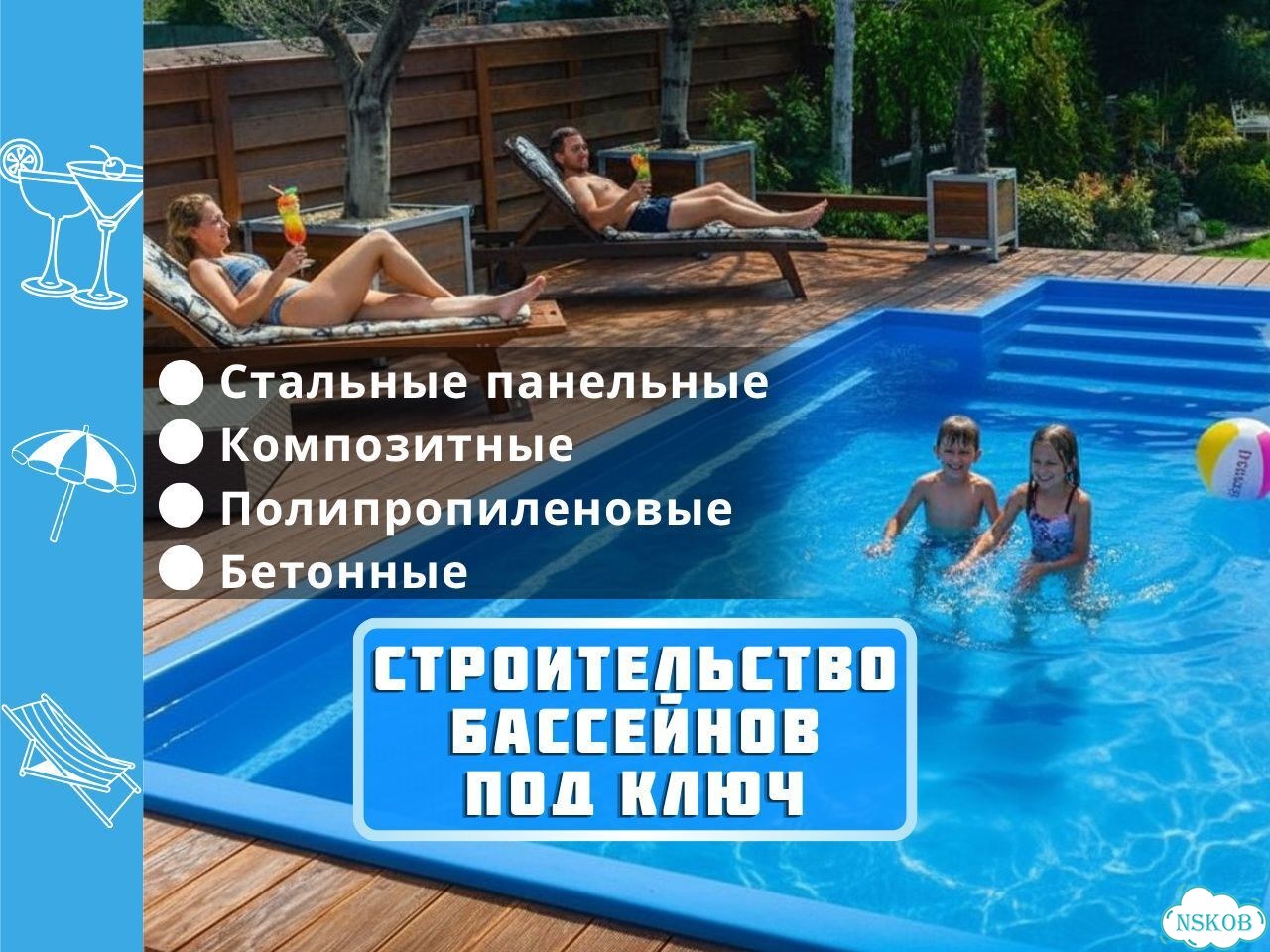 Строительство бассейнов Бассейн под ключ фото 1
