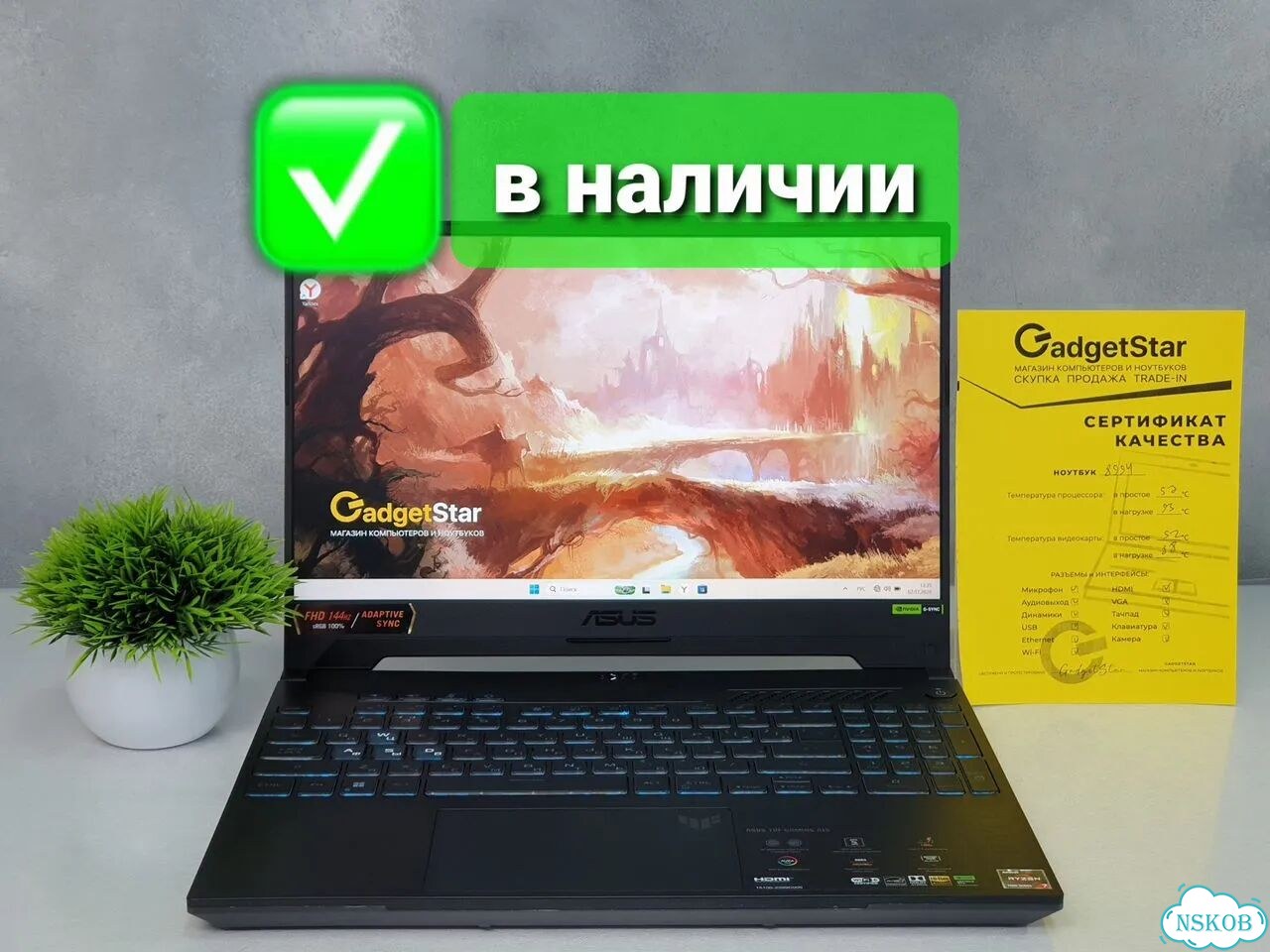 Игровой DDR5/ RTX 4050 фото 1