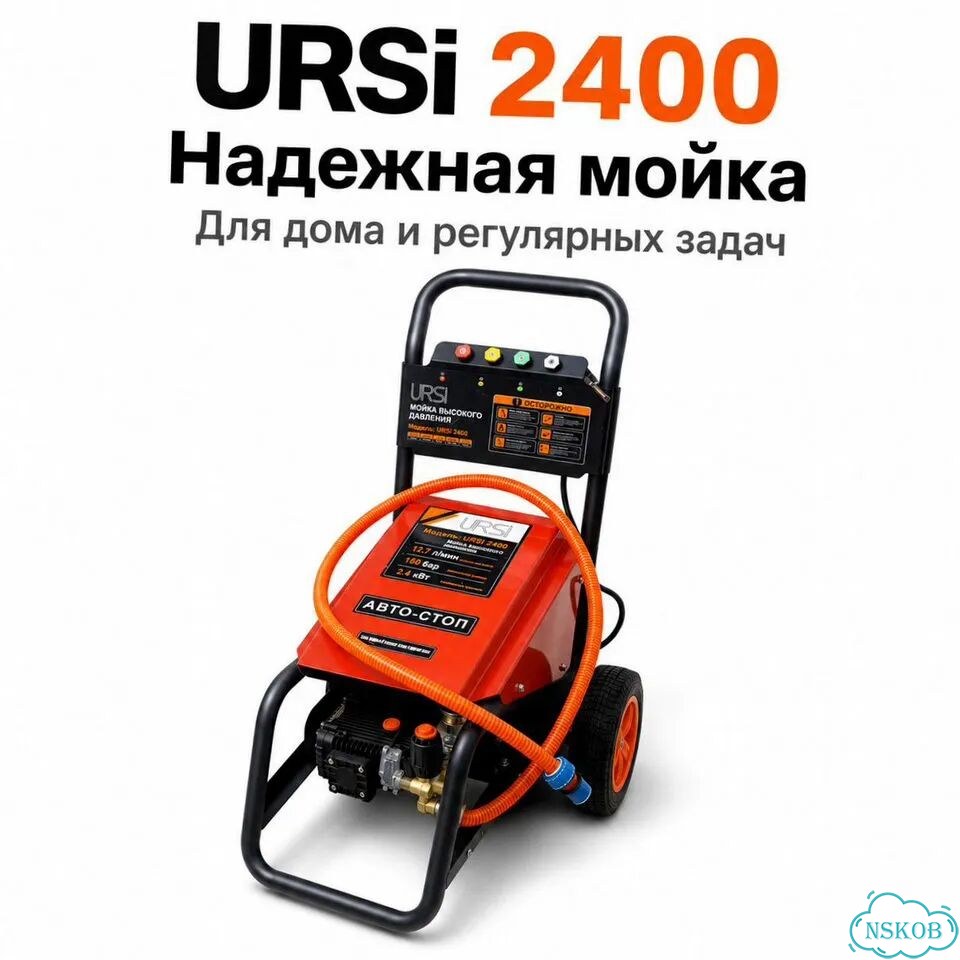 Мойка высокого давления URSi 2400 180 бар, 14,7 л/мин фото 11