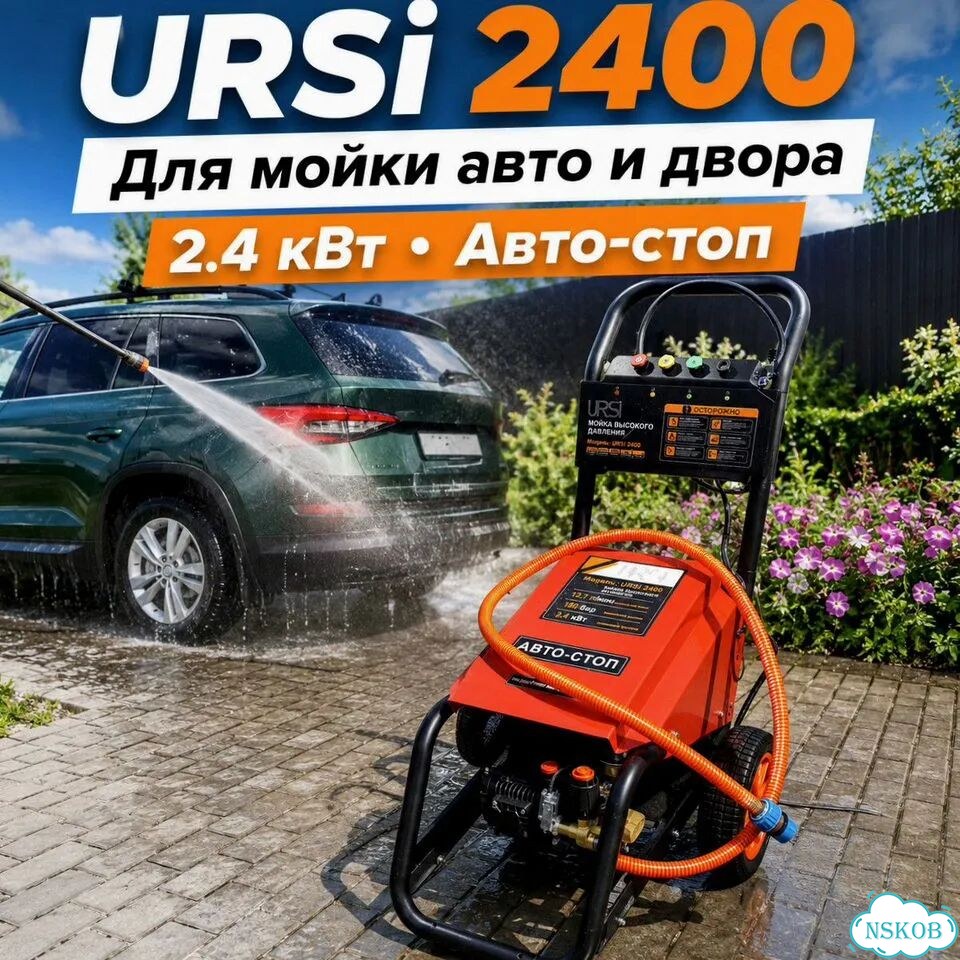 Мойка высокого давления URSi 2400 180 бар, 14,7 л/мин фото 6