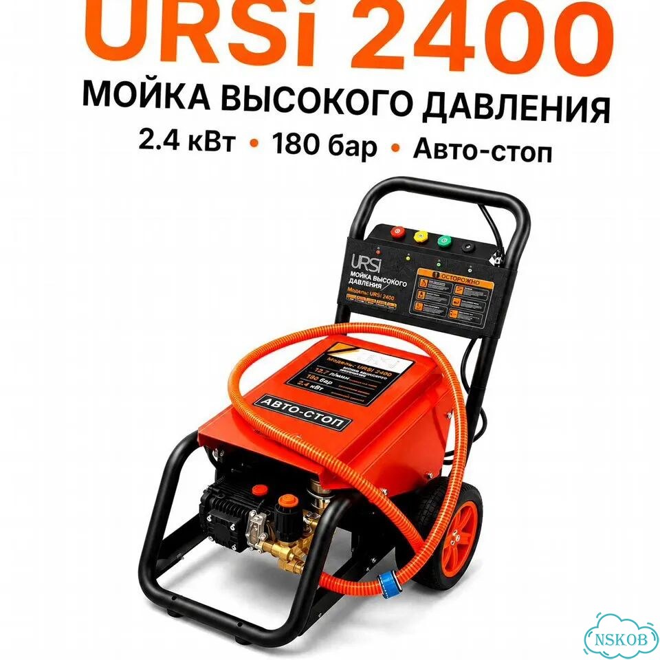 Мойка высокого давления URSi 2400 180 бар, 14,7 л/мин фото 7