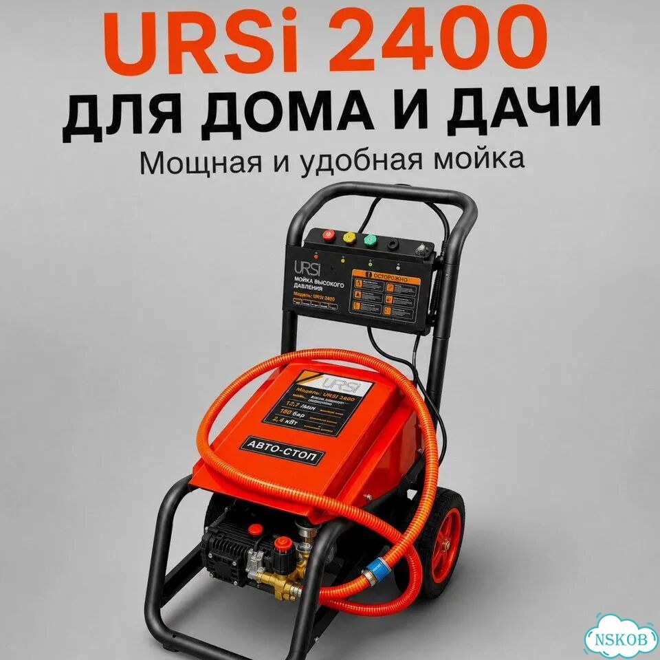 Мойка высокого давления URSi 2400 180 бар, 14,7 л/мин фото 8