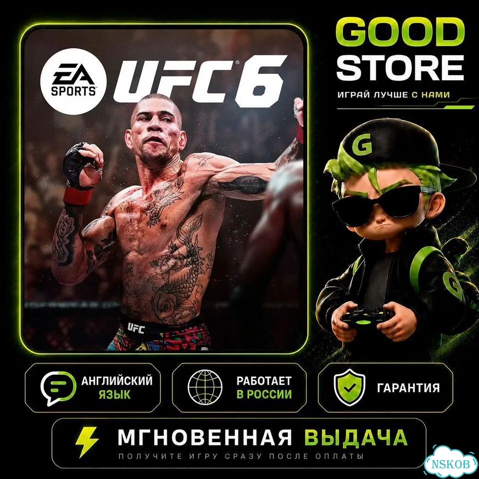 UFC 6 PS5 / юфс 6 фото 1