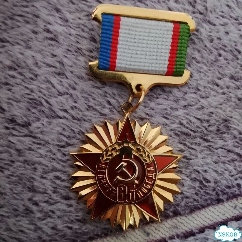 Значек 65 лет аиф фото 1