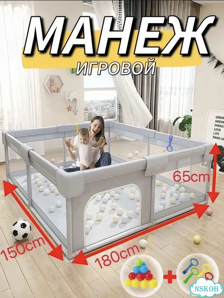Манеж детский фото 1
