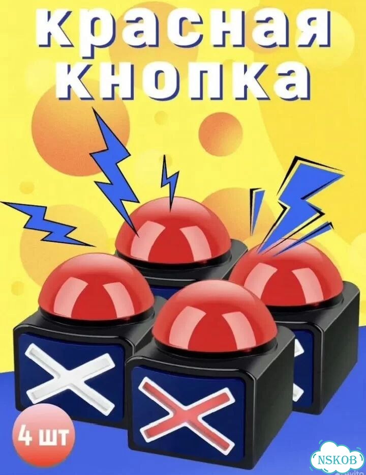 Кнопка со звуком фото 1