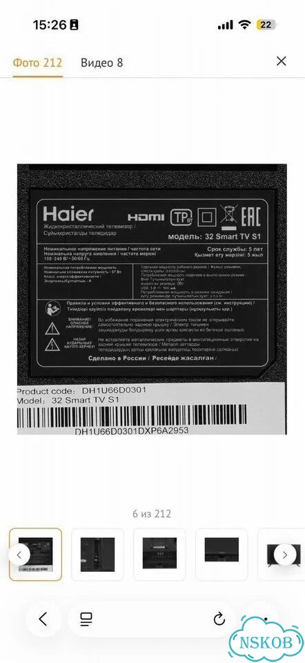 Телевизор haier 32 SMART tv s1 фото 1