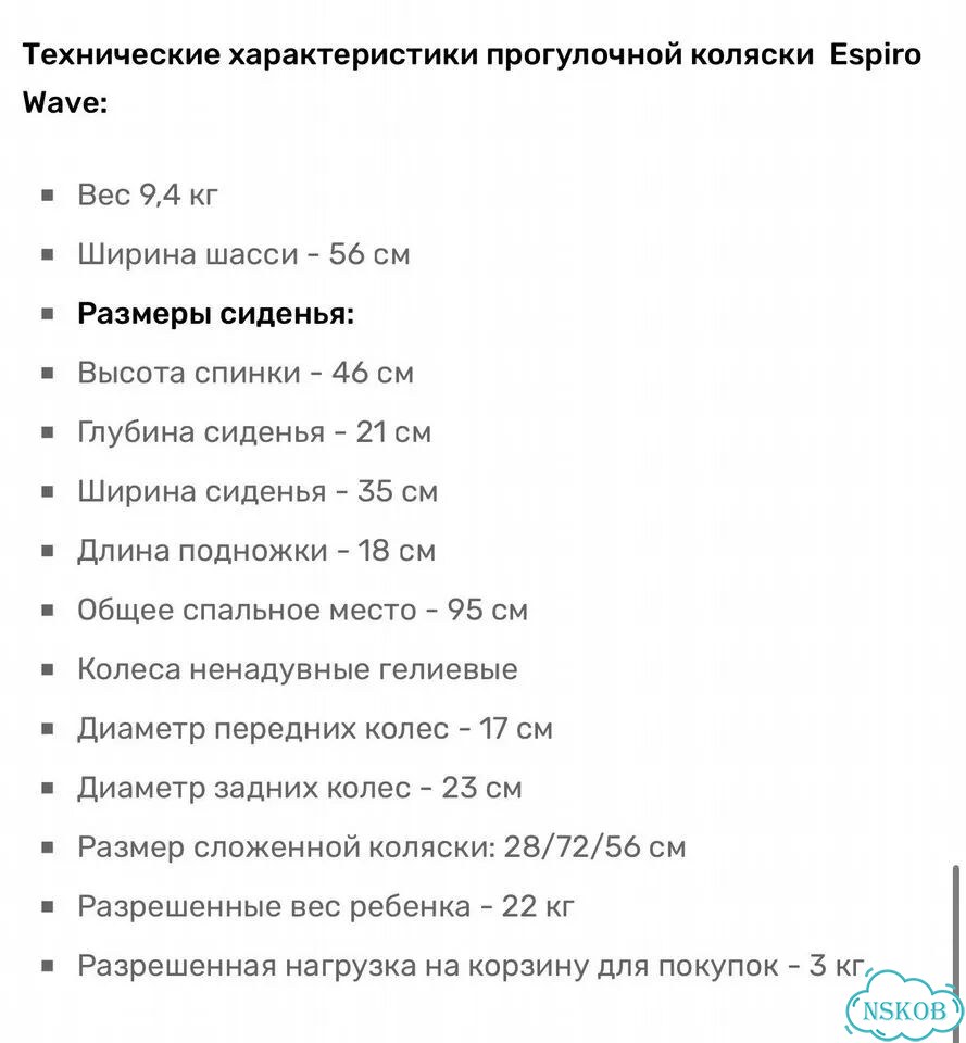 Прогулочная коляска espiro wave фото 9