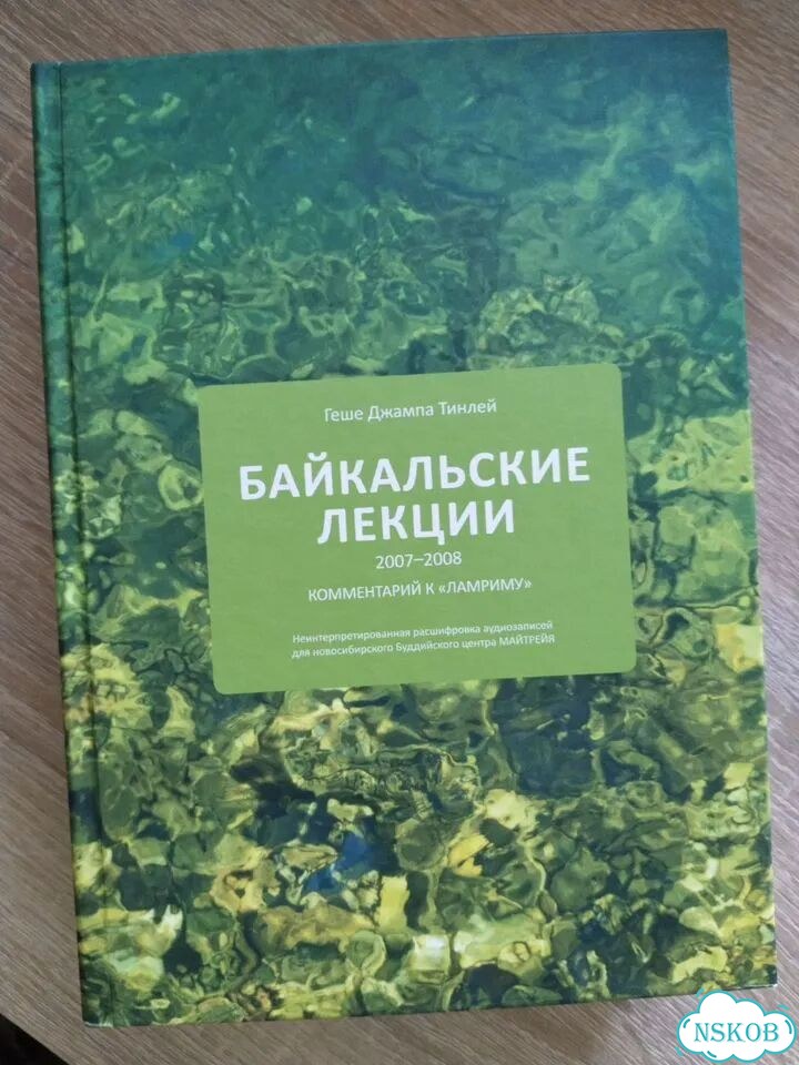 Байкальские лекции 2007-2008 фото 1