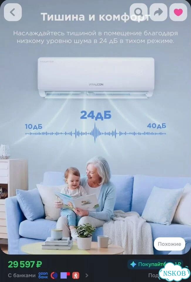Кондиционер IFFalcon IF-cltb12INV Wi-Fi 12000 BTU фото 10