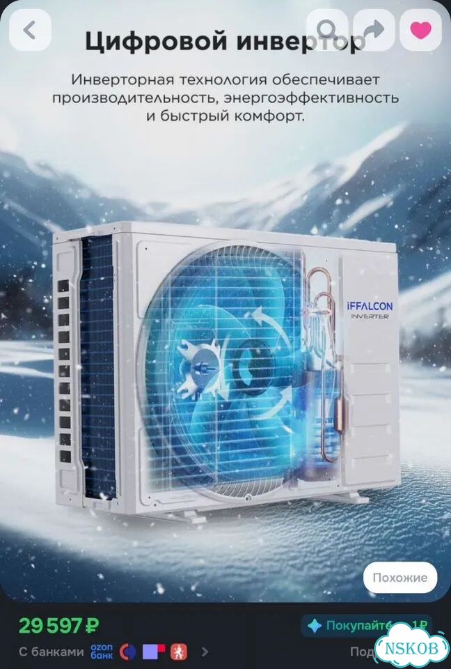 Кондиционер IFFalcon IF-cltb12INV Wi-Fi 12000 BTU фото 4