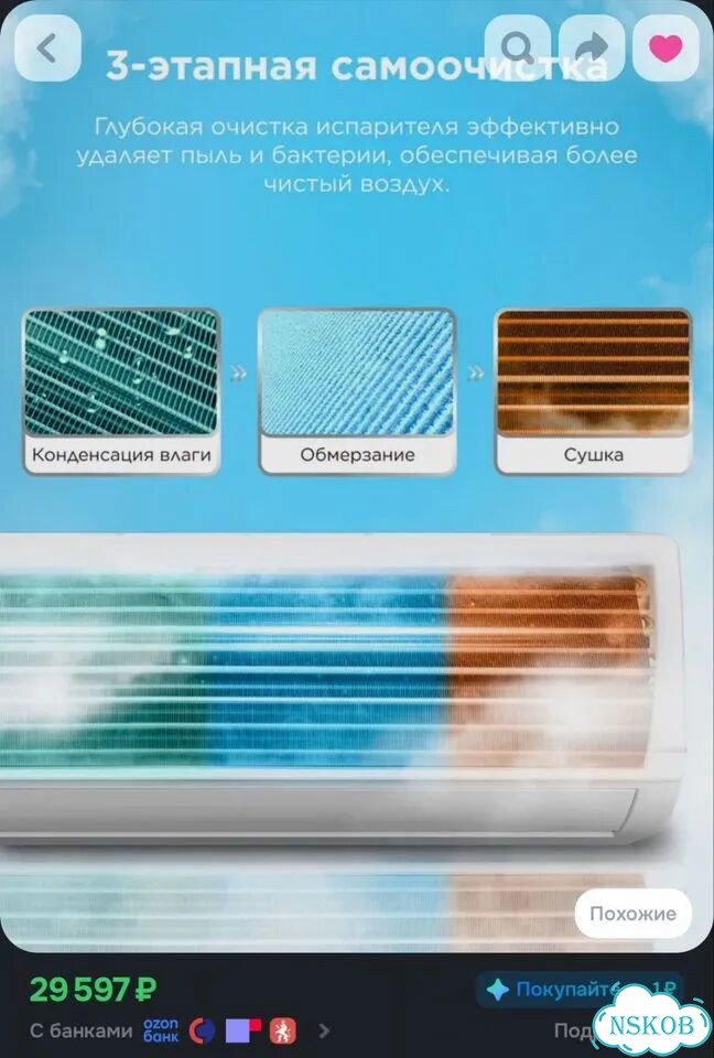 Кондиционер IFFalcon IF-cltb12INV Wi-Fi 12000 BTU фото 8