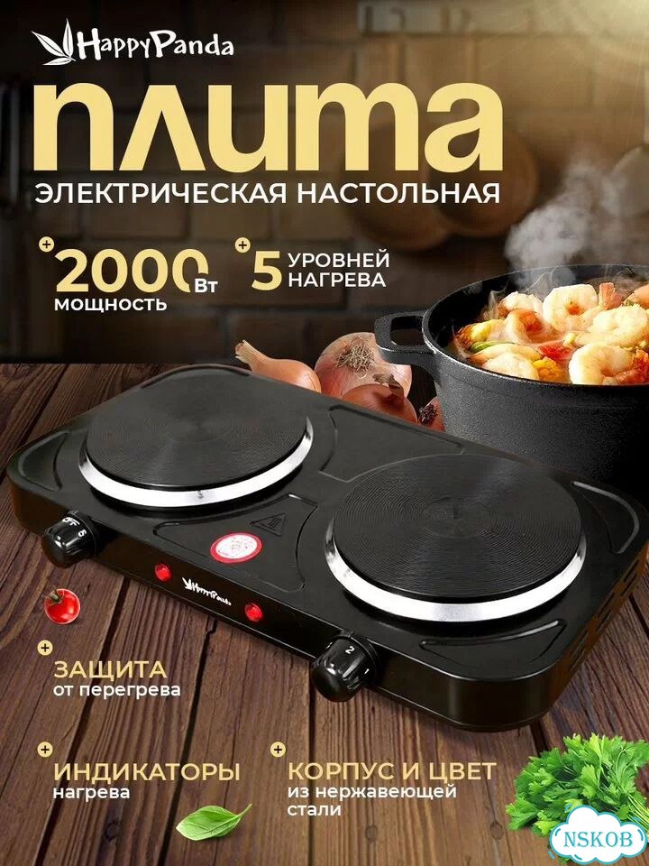 Плита электрическая 2000 В фото 1