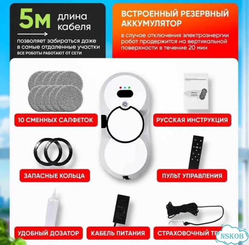 Робот мойщик окон с распылением фото 1