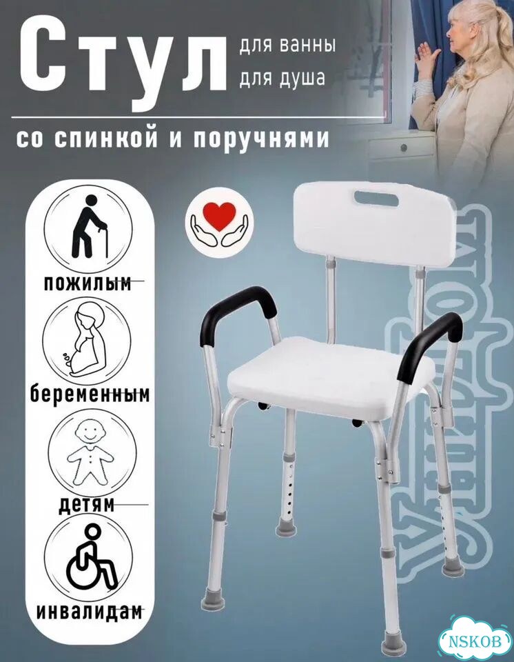 Стул для ванны и душа фото 2