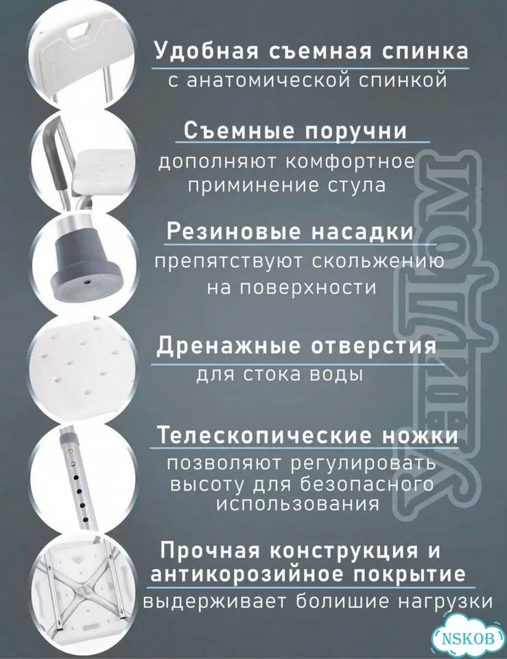 Стул для ванны и душа фото 3