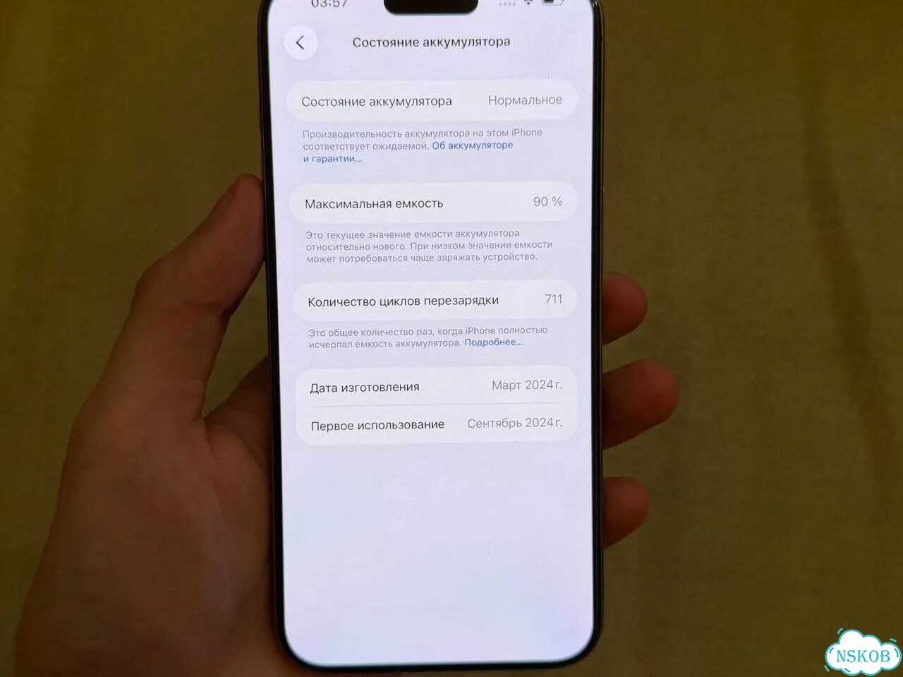 iPhone 15 Pro Max, 256 ГБ, SIM + eSIM фото 4