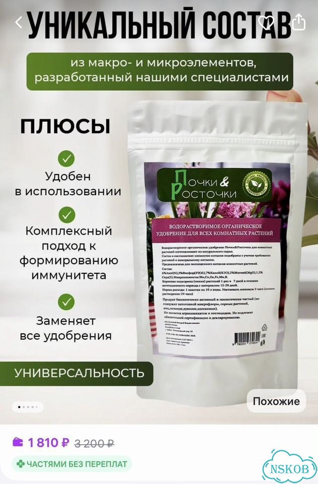 Удобрение универсальное для растений и овощей фото 4