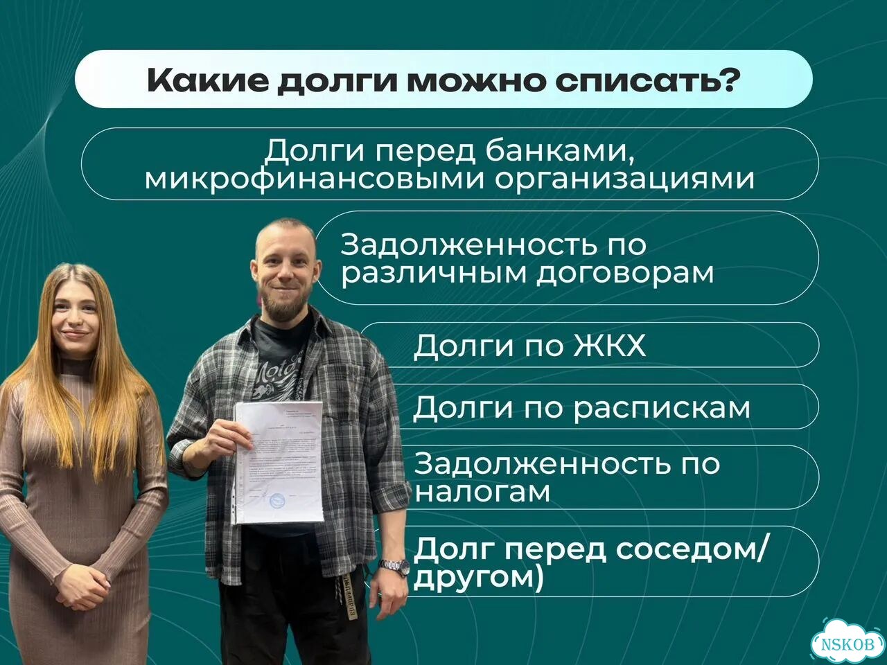 Банкротство с гарантией 100% Рассрочка от 3500.мес фото 4