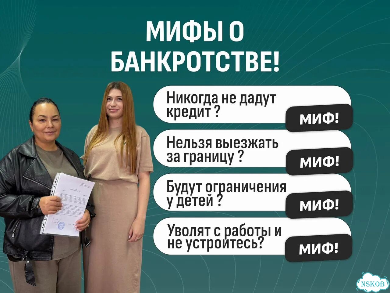 Банкротство с гарантией 100% Рассрочка от 3500.мес фото 5