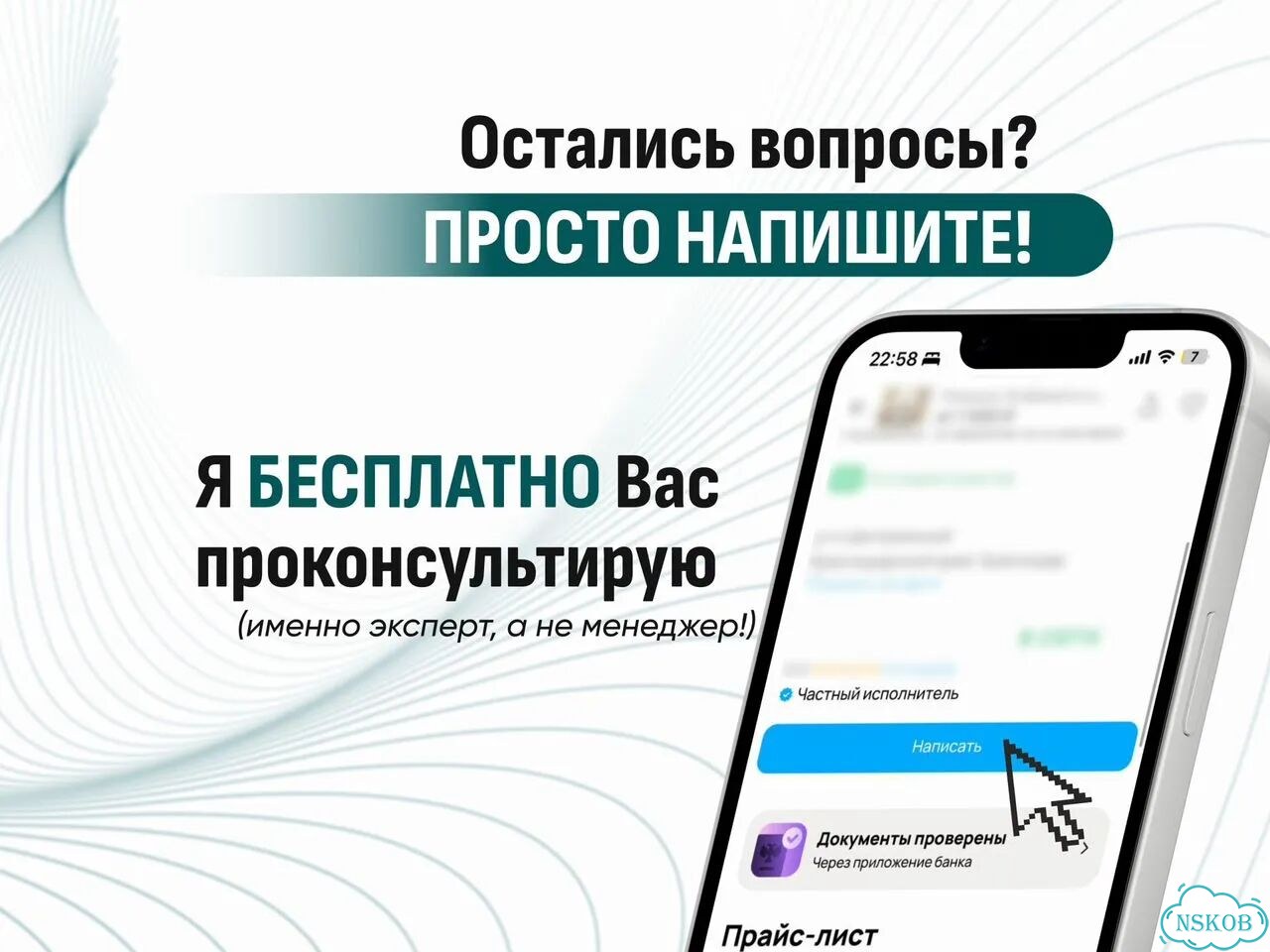 Банкротство с гарантией 100% Рассрочка от 3500.мес фото 6