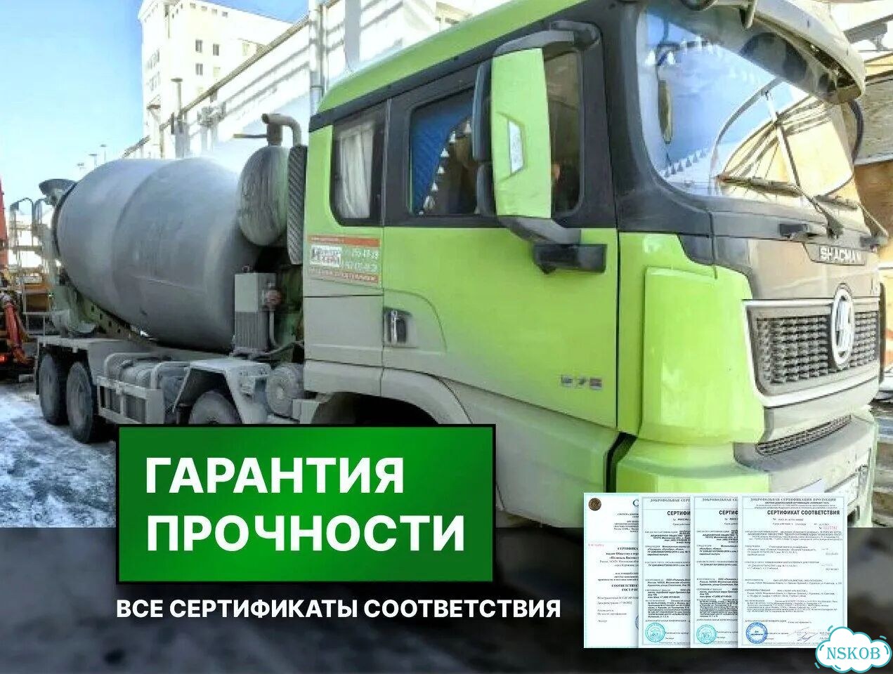 Бетон от производителя ООО ашстрой фото 1