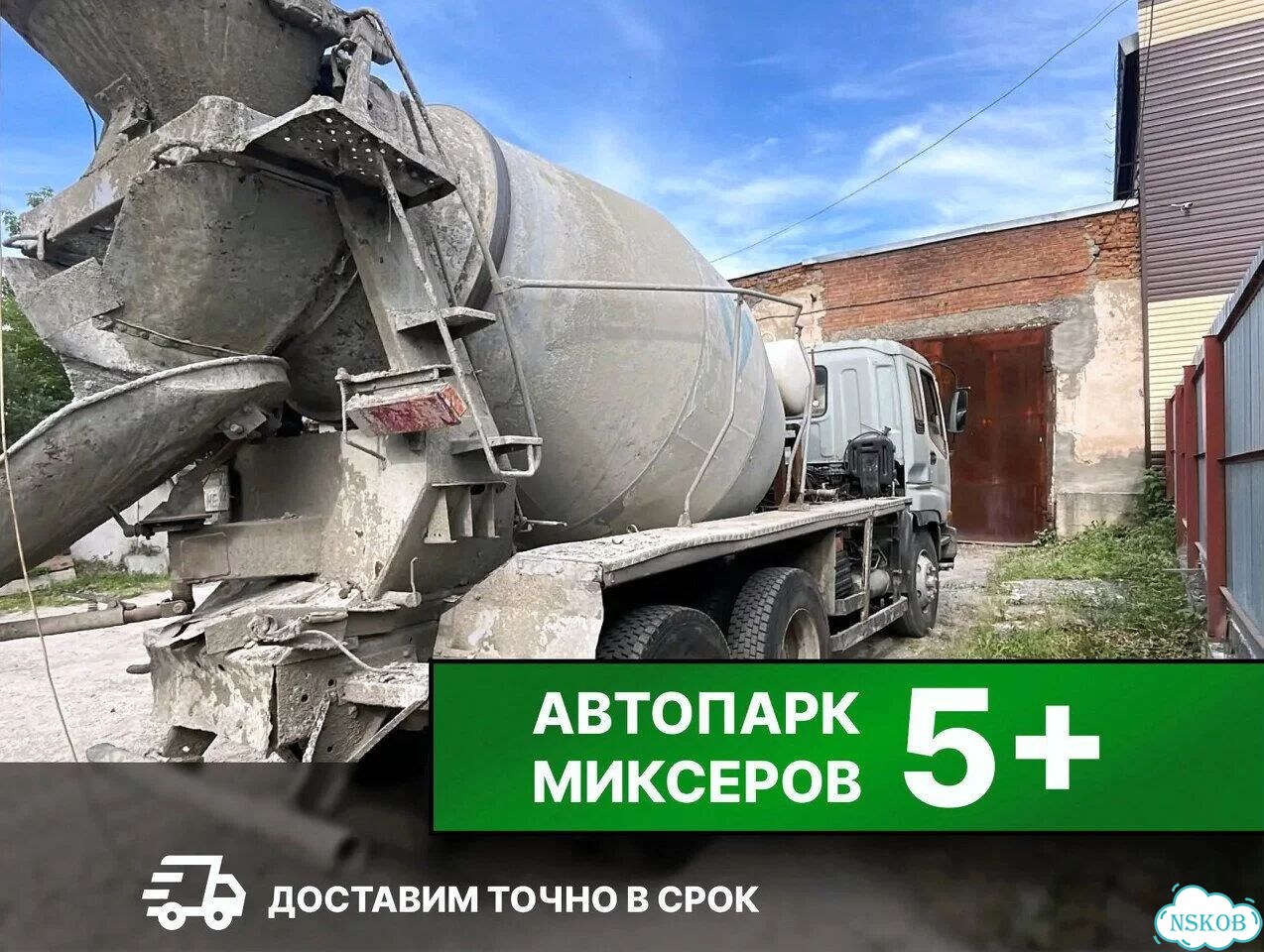 Бетон от производителя ООО ашстрой фото 2