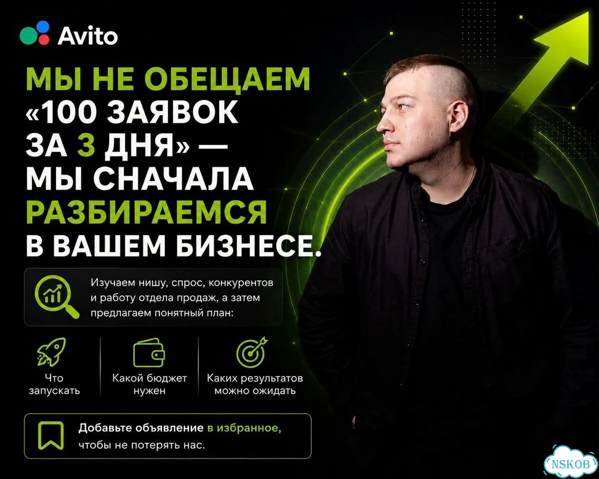 Авитолог продвижение под ключ фото 10