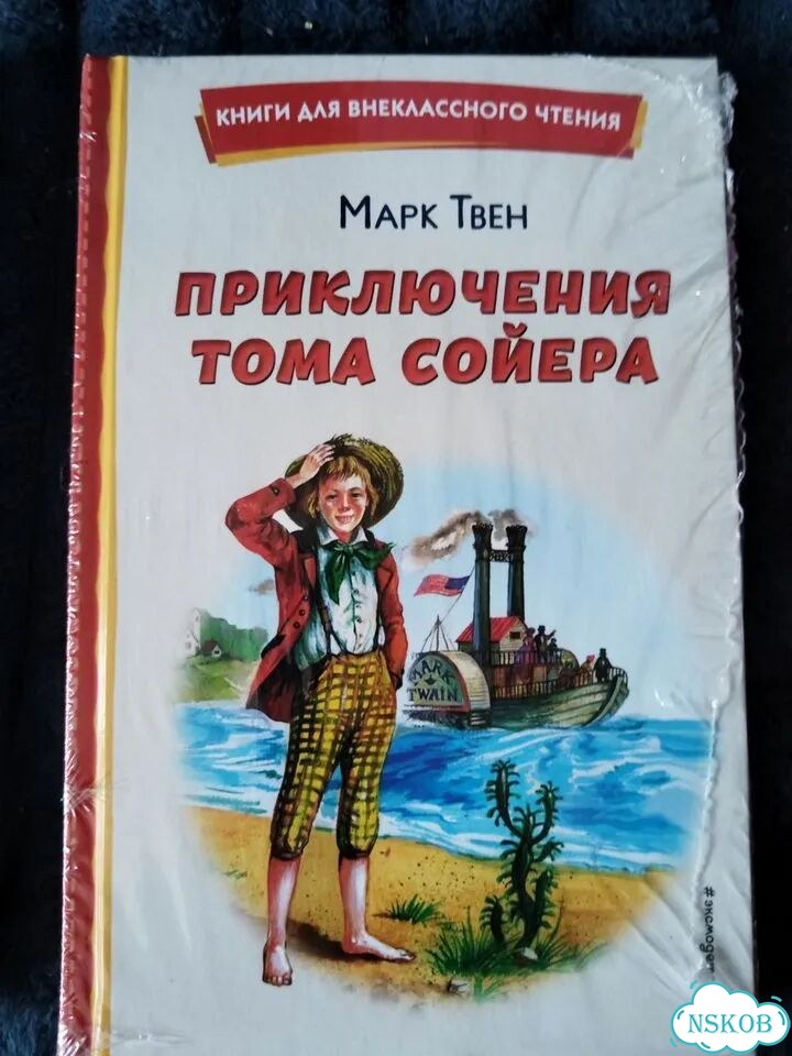 Приключения Тома Сойера фото 1