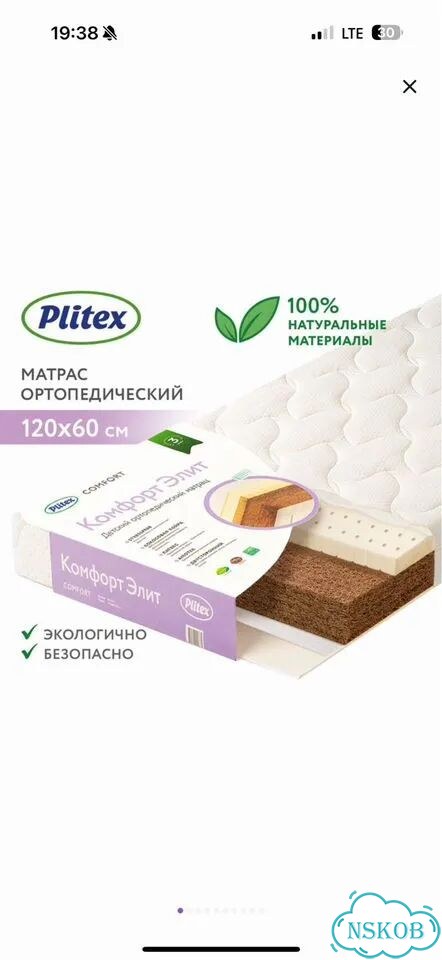 Матрас детский 120 60 ортопедический plitex фото 5