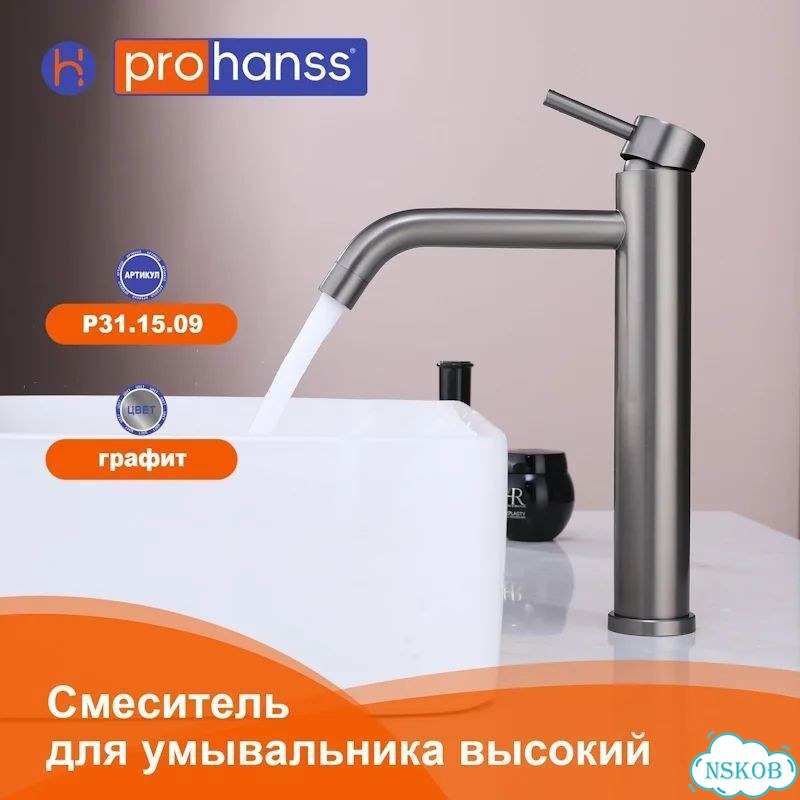 Смеситель для раковины ProHanss P31.15.09 графит фото 2
