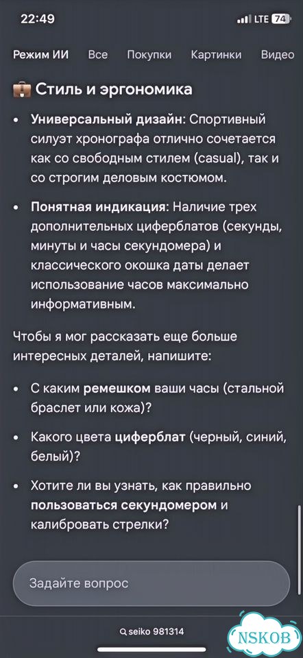 Мужские наручные часы фото 3