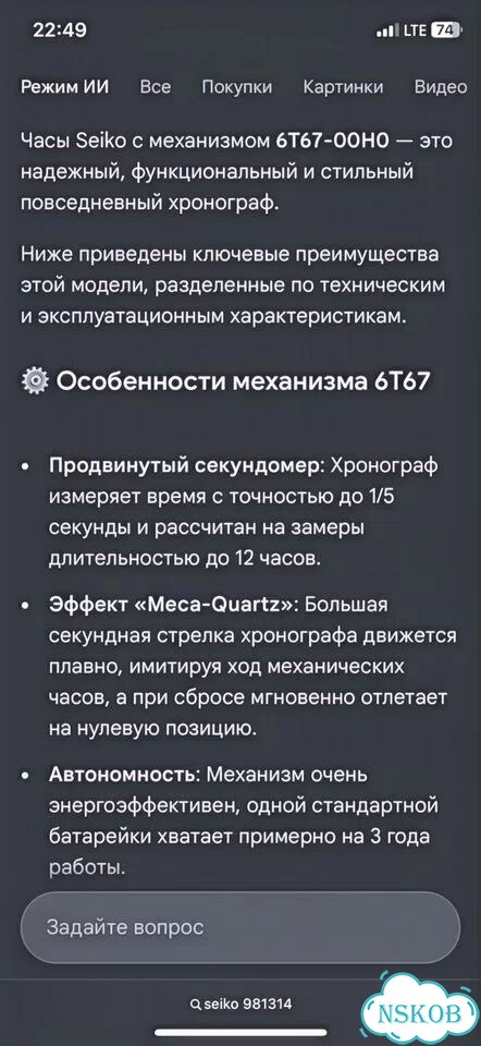 Мужские наручные часы фото 4