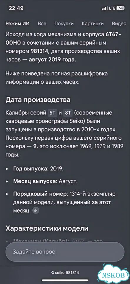 Мужские наручные часы фото 6