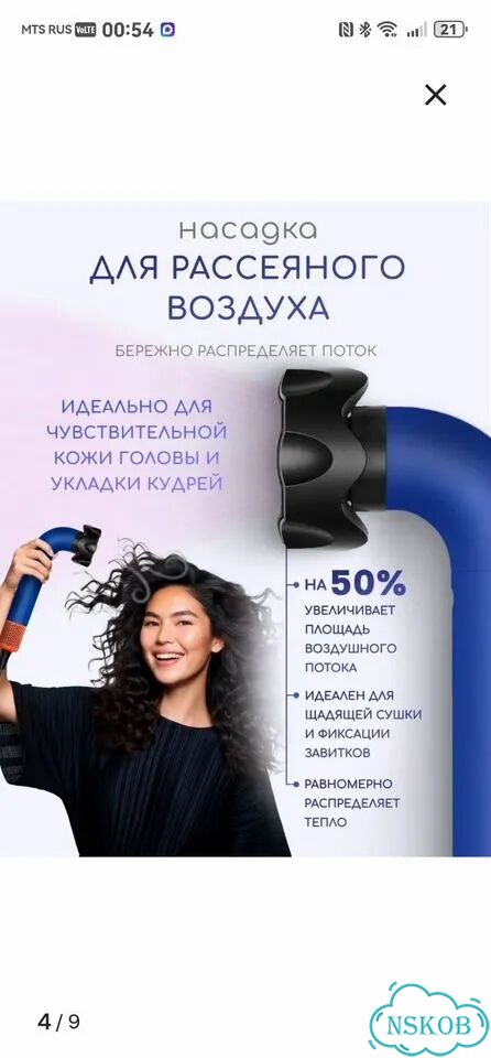 Новый фен с ионизацией фото 10