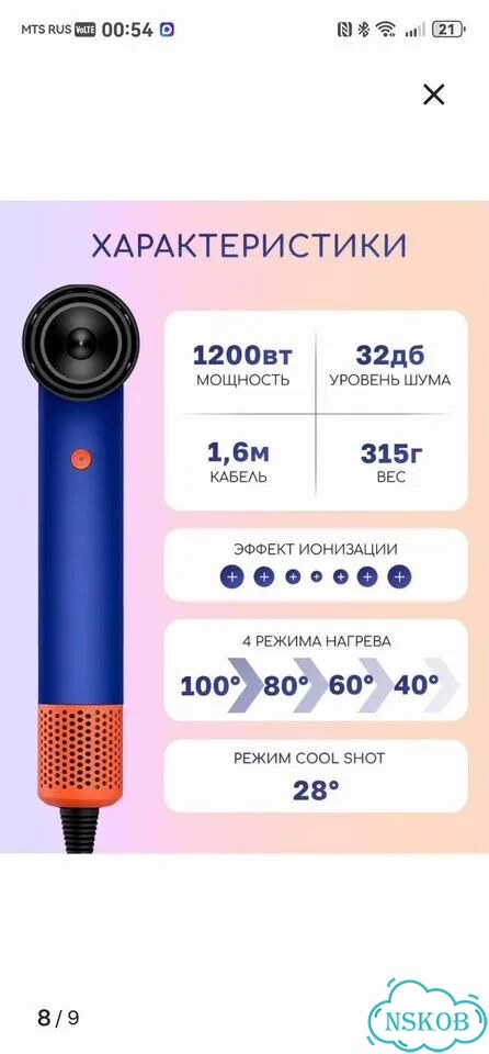 Новый фен с ионизацией фото 4