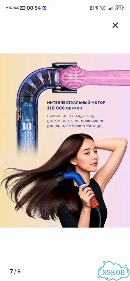 Новый фен с ионизацией фото 5